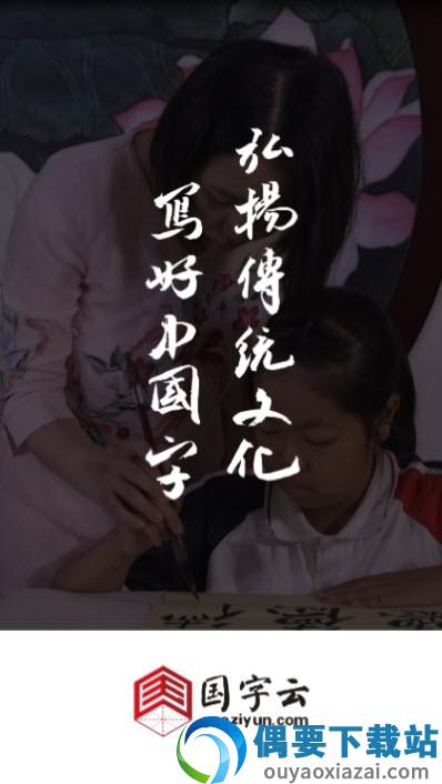 国字云书法图1