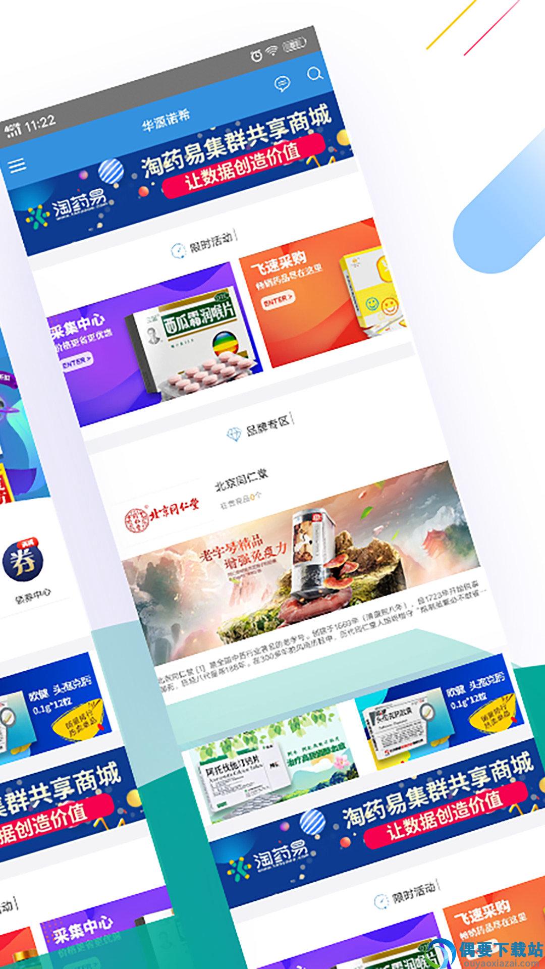 淘药易图2