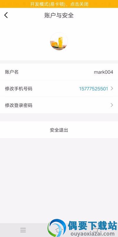 屏客名商截图1