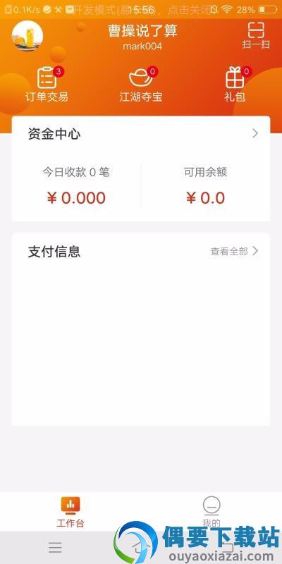 屏客名商截图2