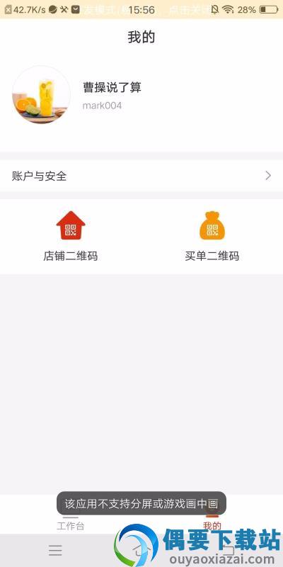 屏客名商截图3