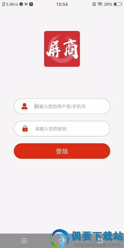屏客名商截图4