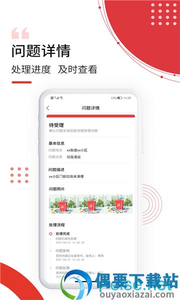 南泥湾数字市政-0