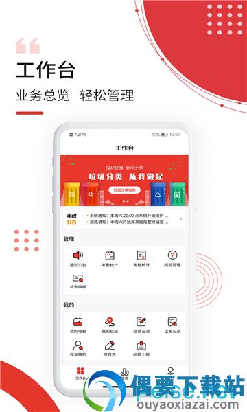 南泥湾数字市政-2