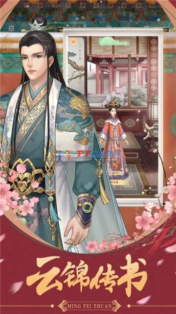 后宫醉红颜