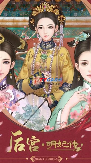 后宫醉红颜