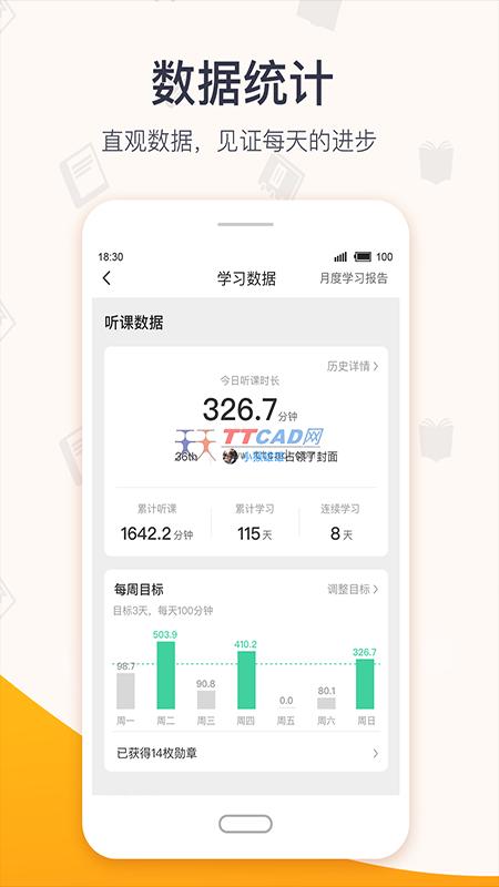 超格教育app安卓图1