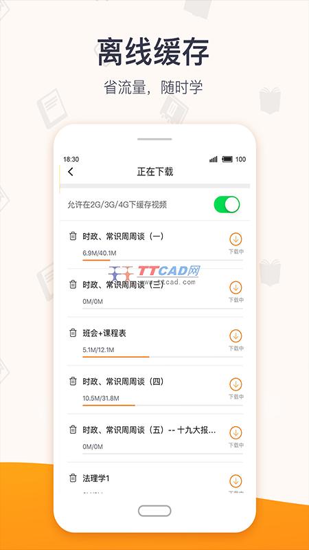 超格教育官方版图4