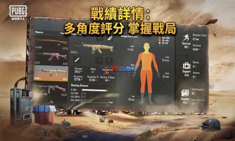 PUBGMOBILE国际服地铁逃生图4