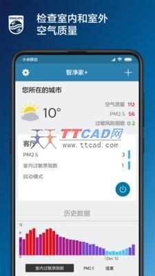 飞利浦智净家软件图1