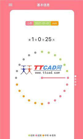 铲屎官日记手机版图1