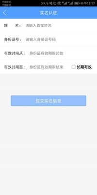 电子营业执照图1