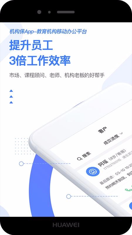 销售保官方版图4