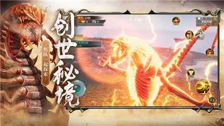 剑魂之战手机版图2