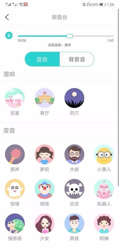 小花语音包变声器图3