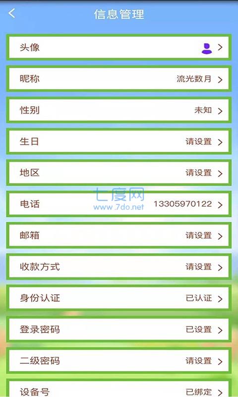 拾光果园红包版