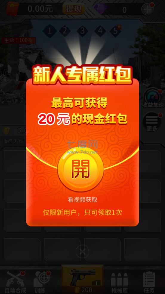 海豹突击队图2