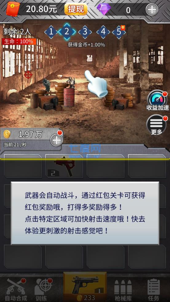海豹突击队图3