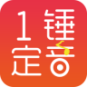 一锤定音图标