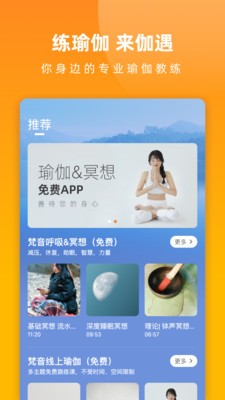 伽遇app最新版图1