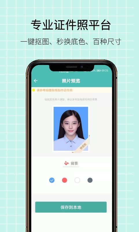 图片压缩王图1