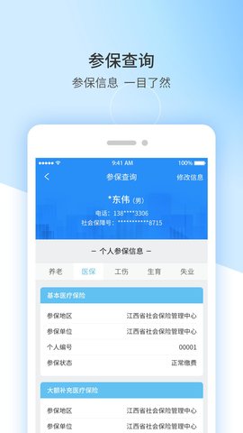江西人社图1