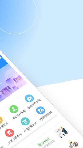 江西人社图3