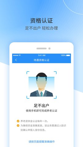 江西人社图4
