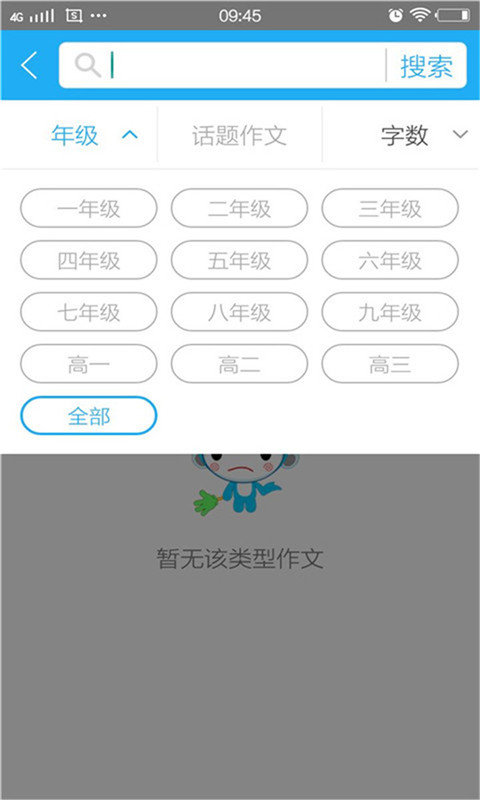 作业答案帮搜题图2