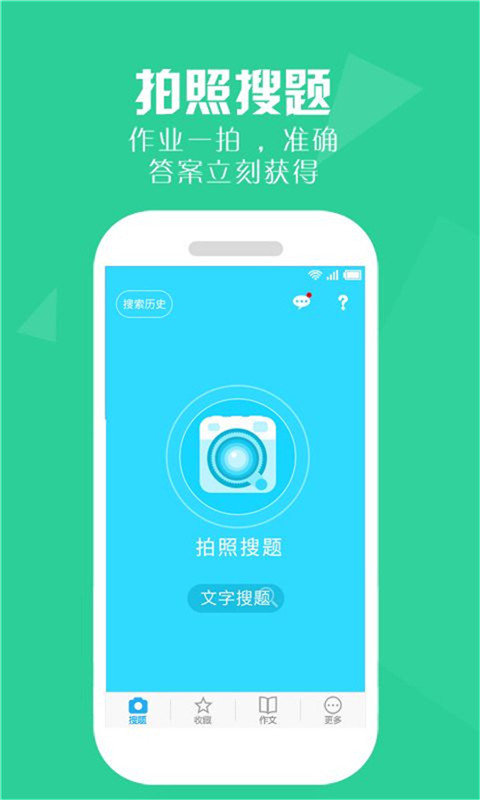 作业答案帮搜题图4