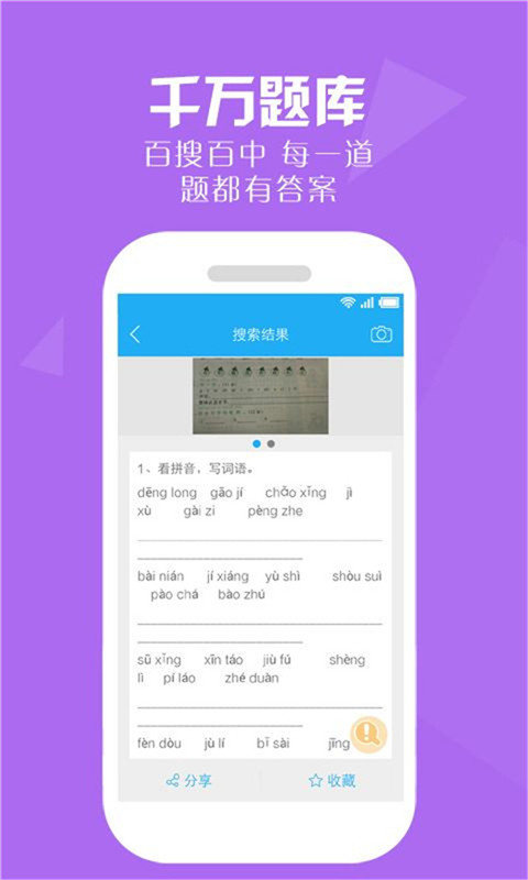 作业答案帮搜题最新版图4