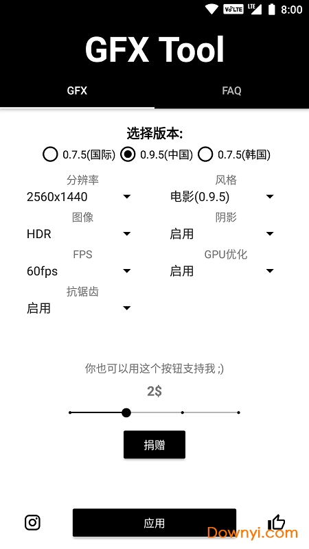 gfxtool画质修改器图1