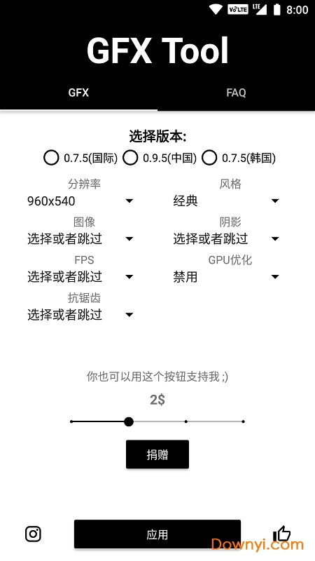 gfx tool最新版 gfx tool手机版