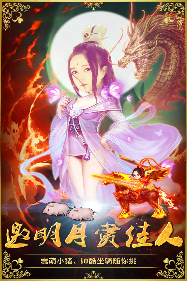 三国擒雄图1