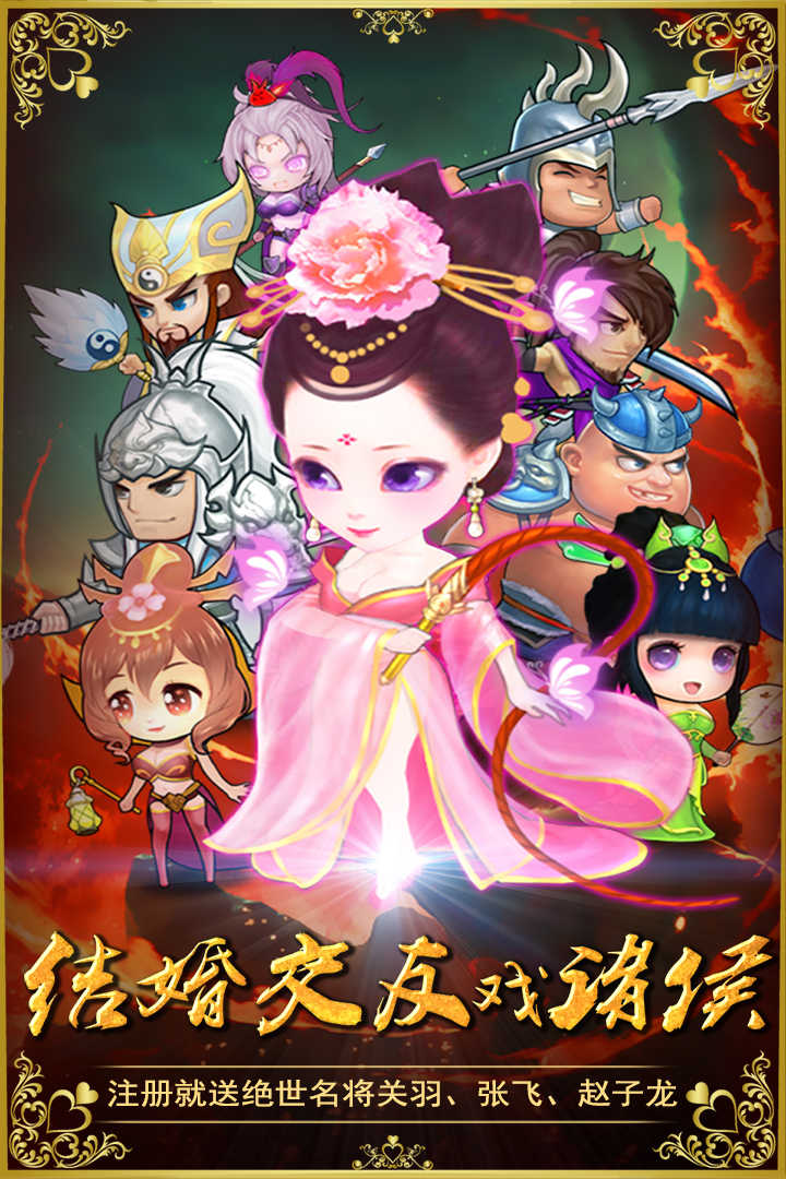 三国擒雄图3