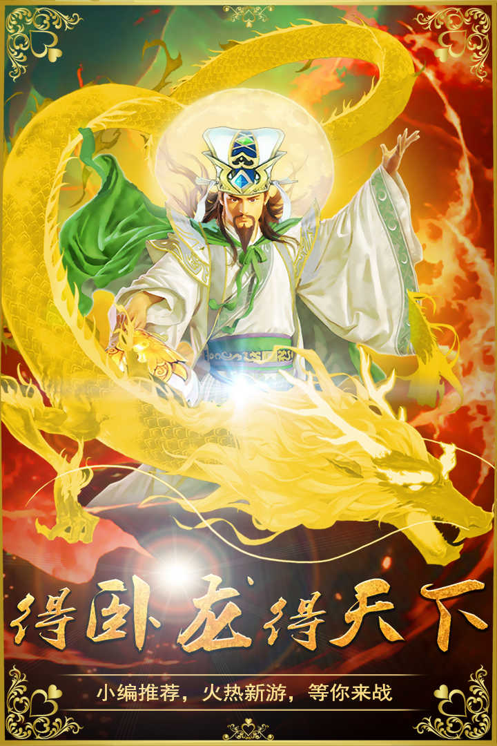三国擒雄图5