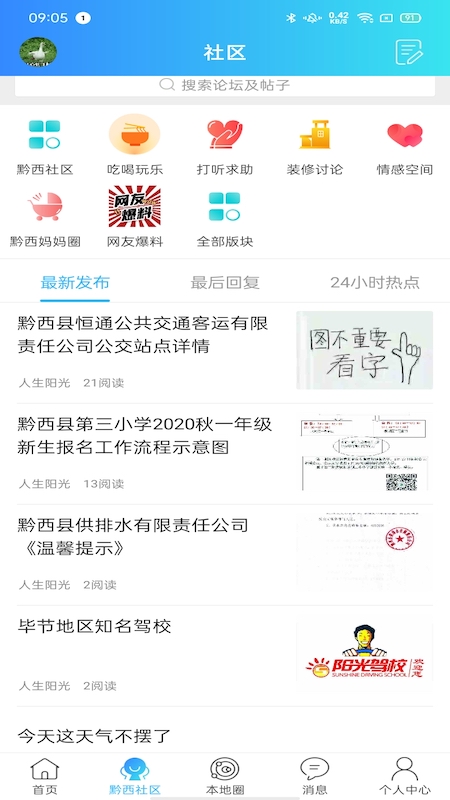 黔西微帮图2