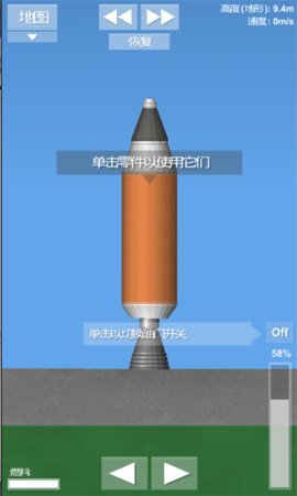 航天器模拟图2