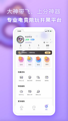 气泡星球app官方版图4