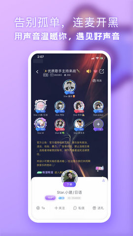 气泡星球app官方版图1