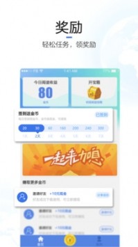 天天新闻图1
