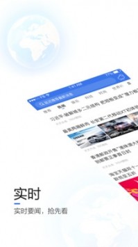 天天新闻图2