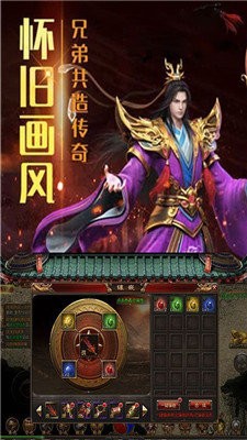 战沙霸业图2