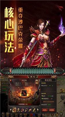 战沙霸业图3