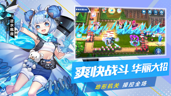 塔塔星座图5