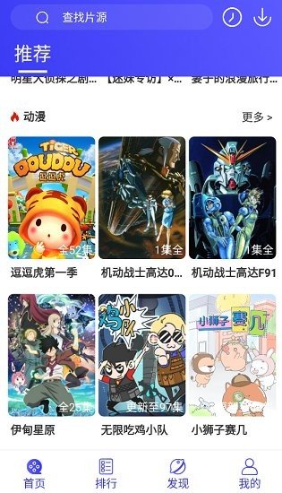 饭后电影app图3