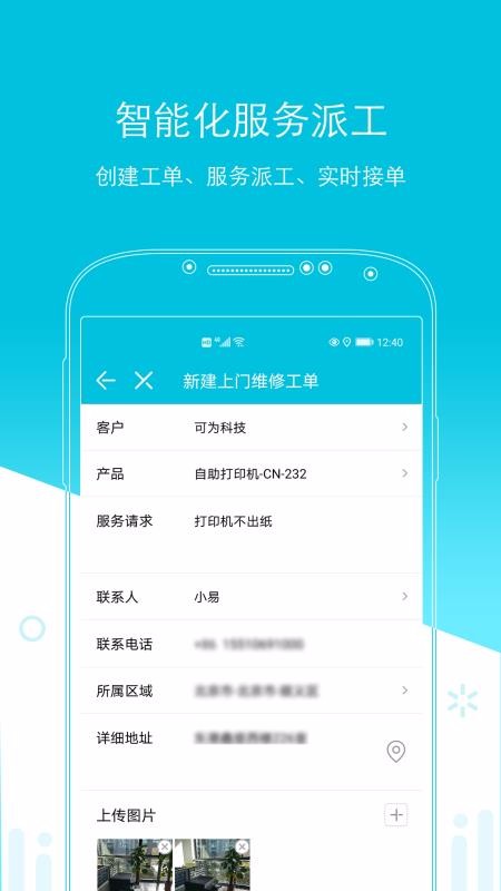 易售后图1