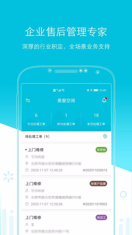 易售后图3