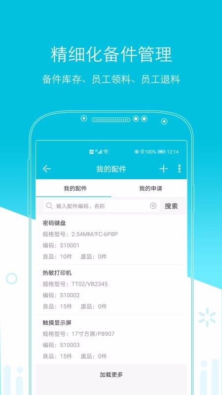 易售后图4