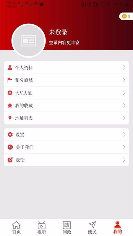 云上南乐APP截图5